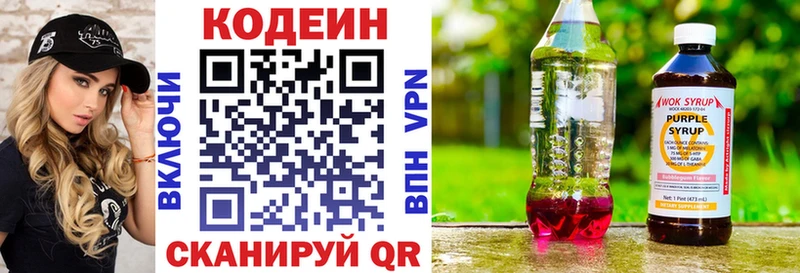 продажа наркотиков  Нахабино  МЕГА как зайти  shop клад  Кодеин напиток Lean (лин) 