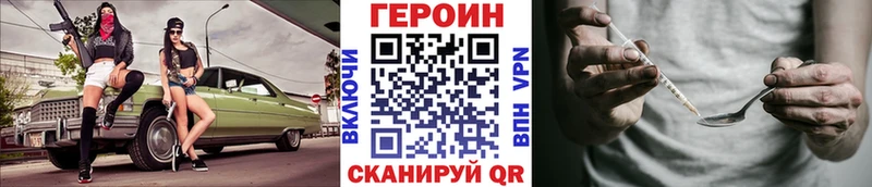 Героин VHQ  Нахабино 