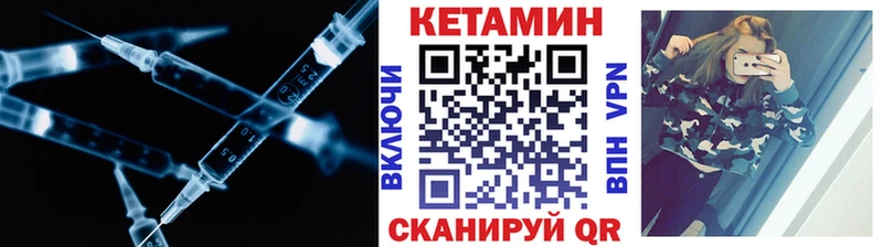 КЕТАМИН ketamine Нахабино