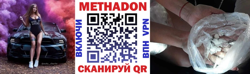 купить  цена  OMG зеркало  МЕТАДОН мёд  Нахабино 